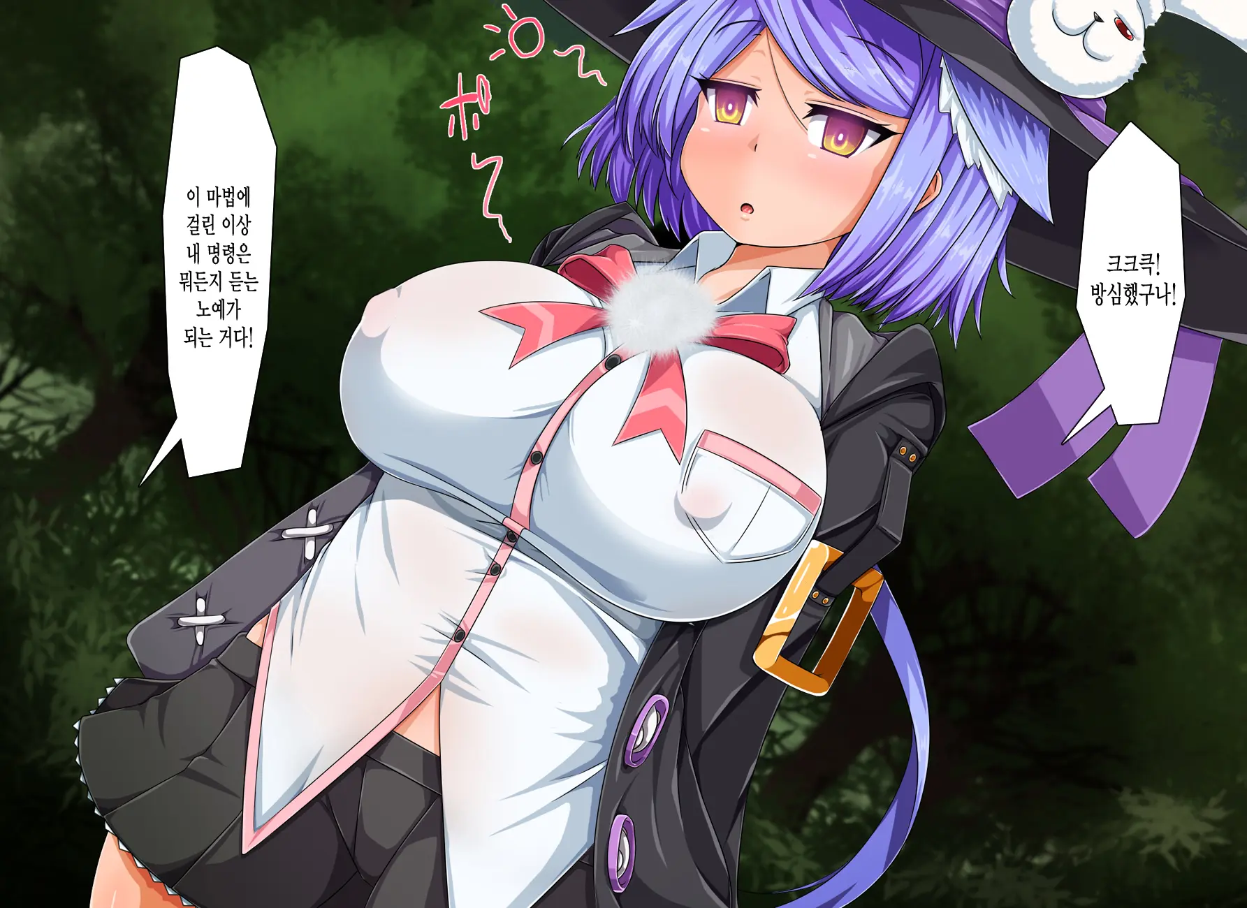 Mahoushi Teria To Kiken Na Iraisho | 마법사 테리아와 위험한 의뢰서 Ch. 5